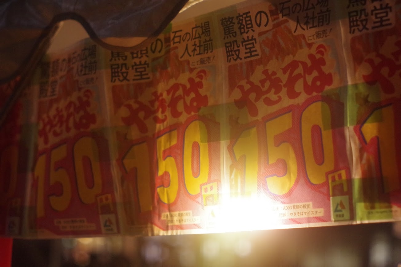 驚額の殿堂のサムネイル