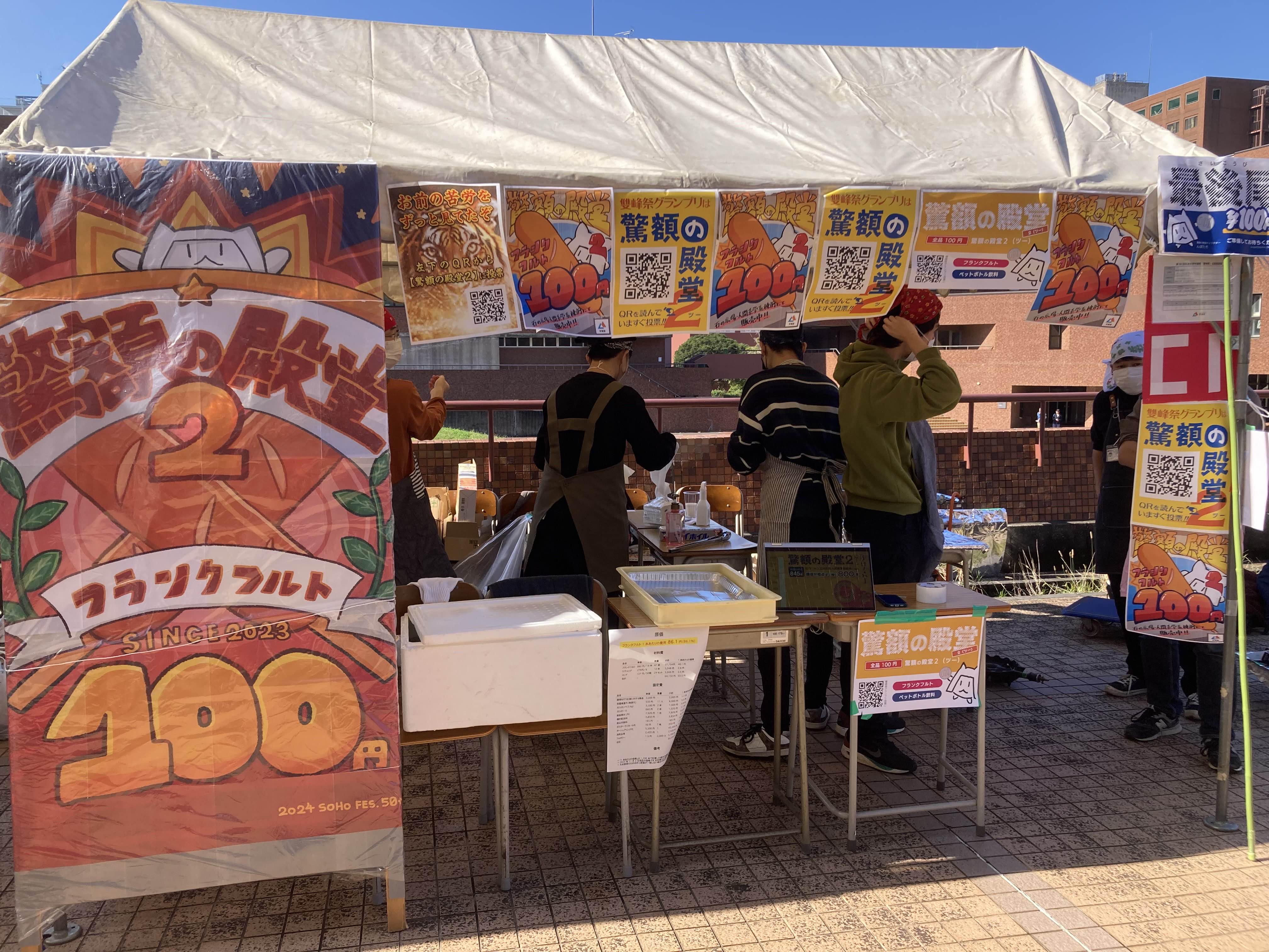 驚額の殿堂2（ツー）のメイン画像