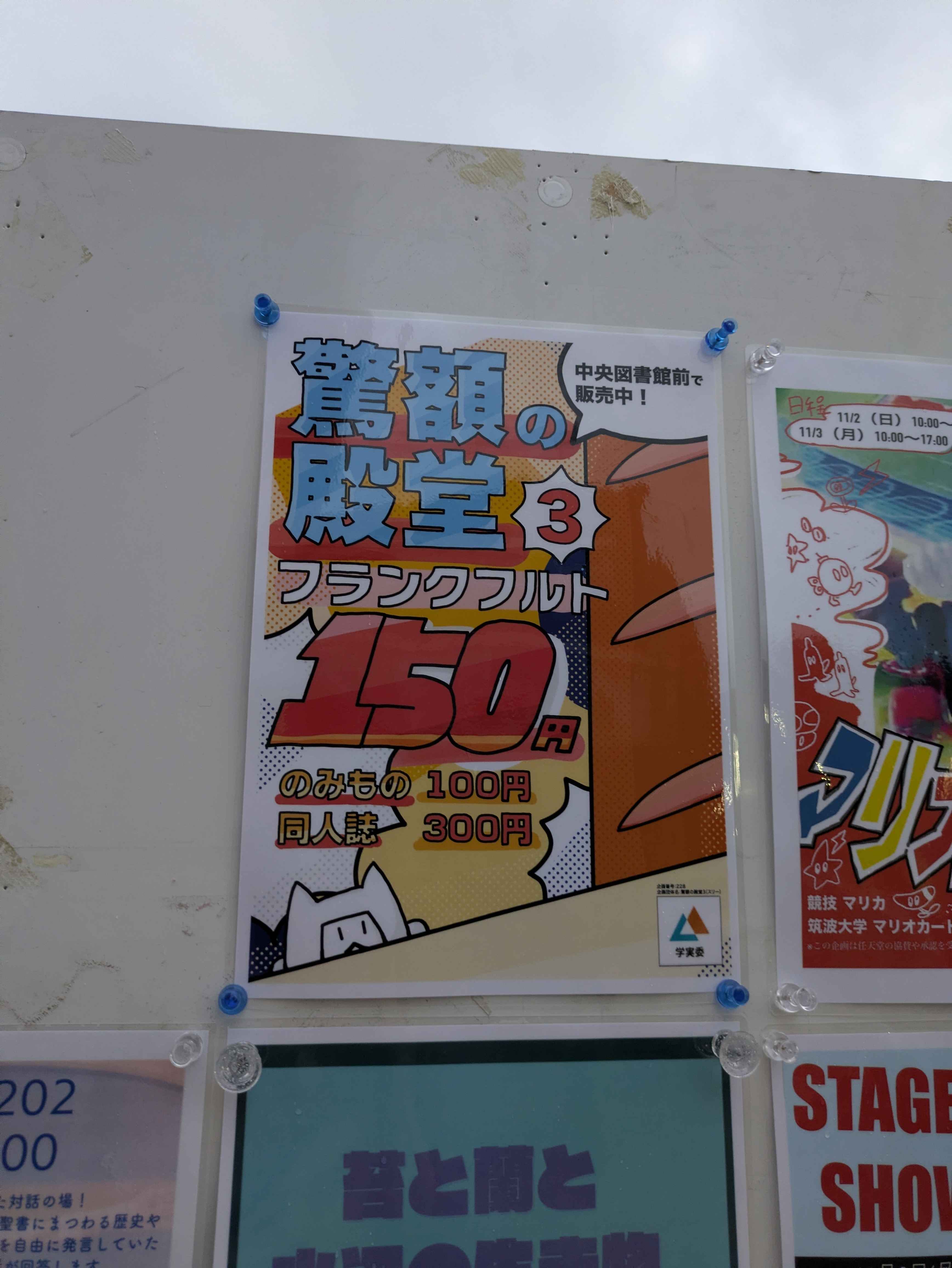 驚額の殿堂3（スリー）のメイン画像