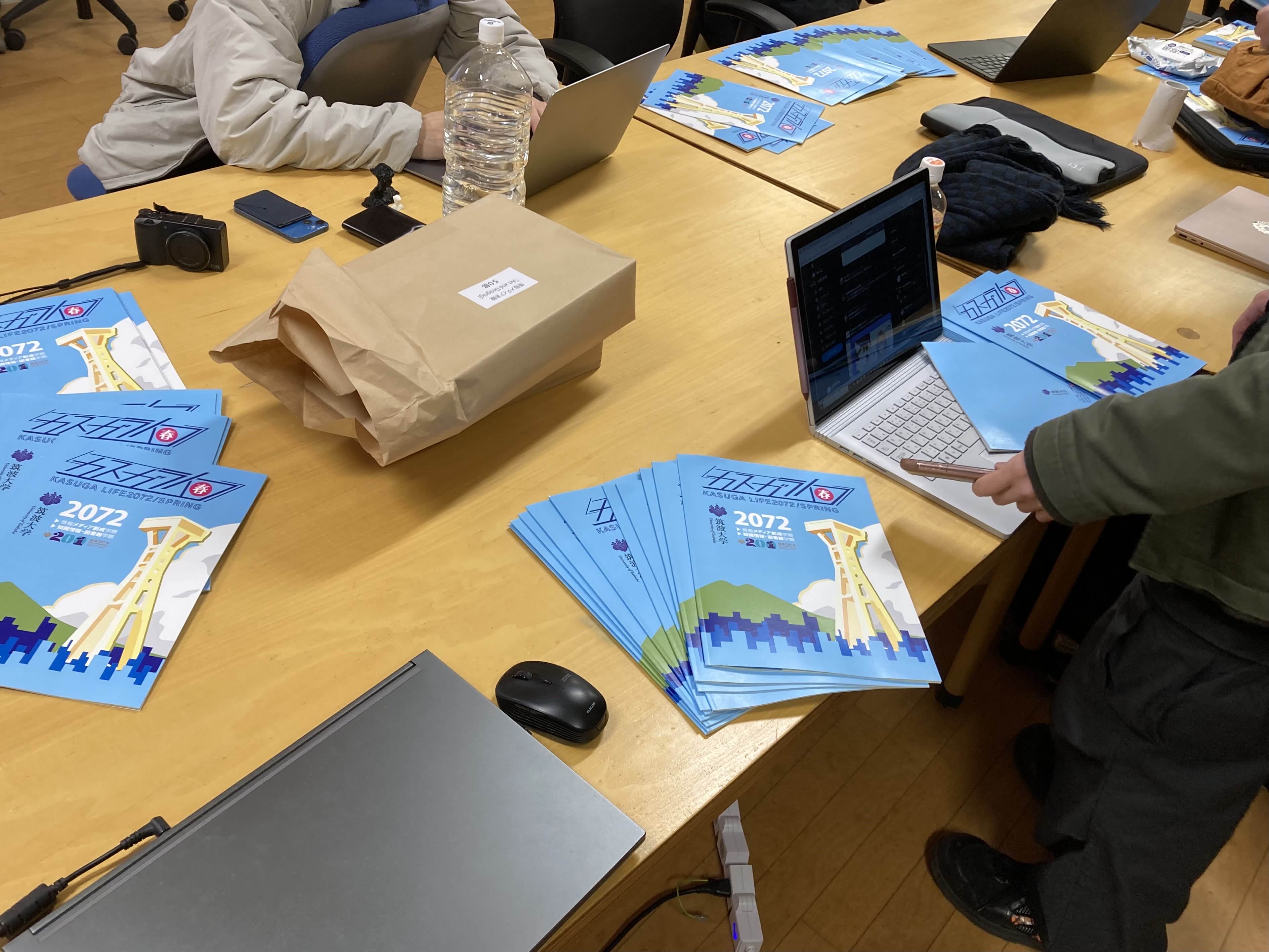 雑誌 『2072年のかすがらいふ』のサムネイル