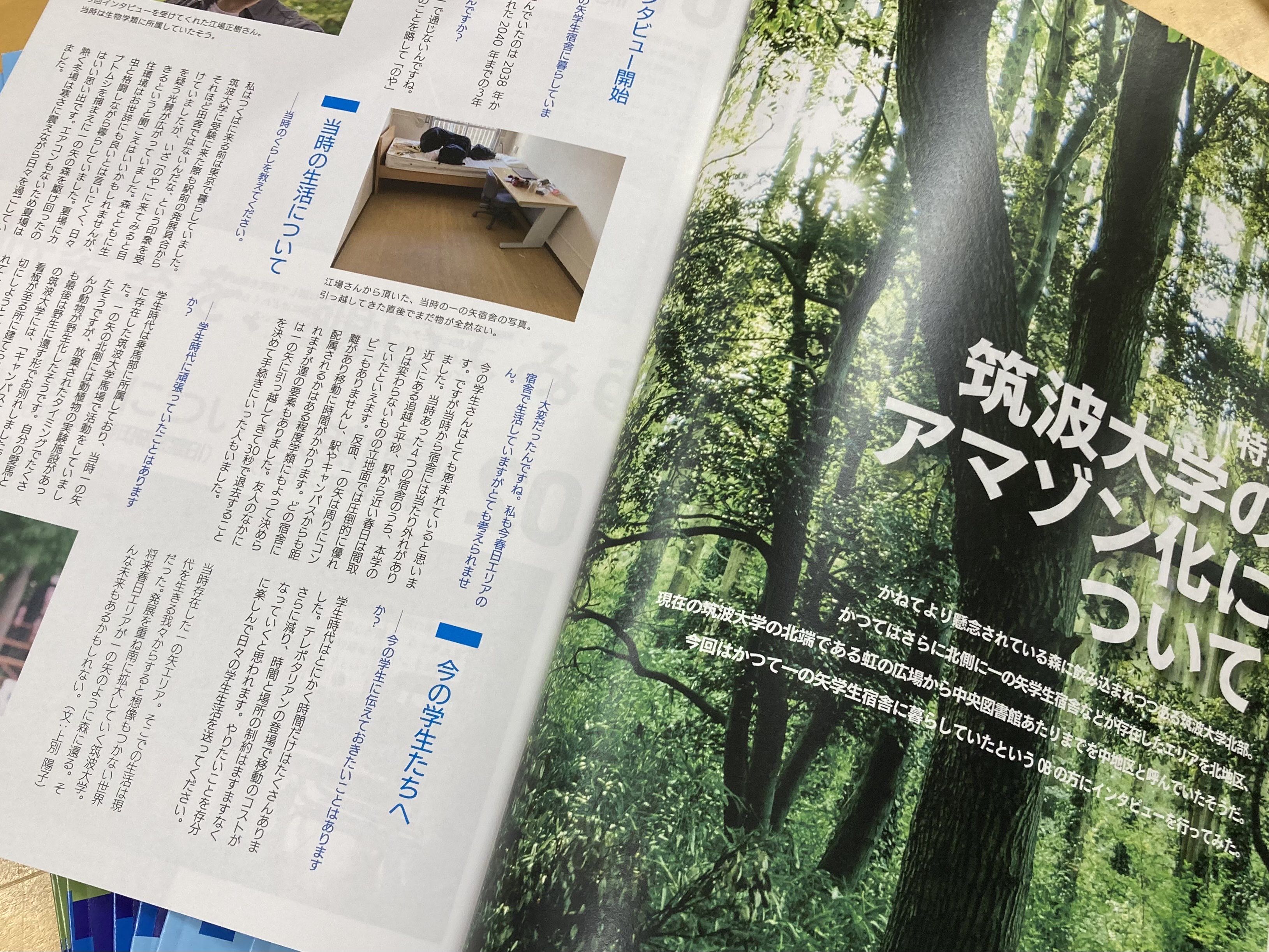 雑誌 『2072年のかすがらいふ』のメイン画像