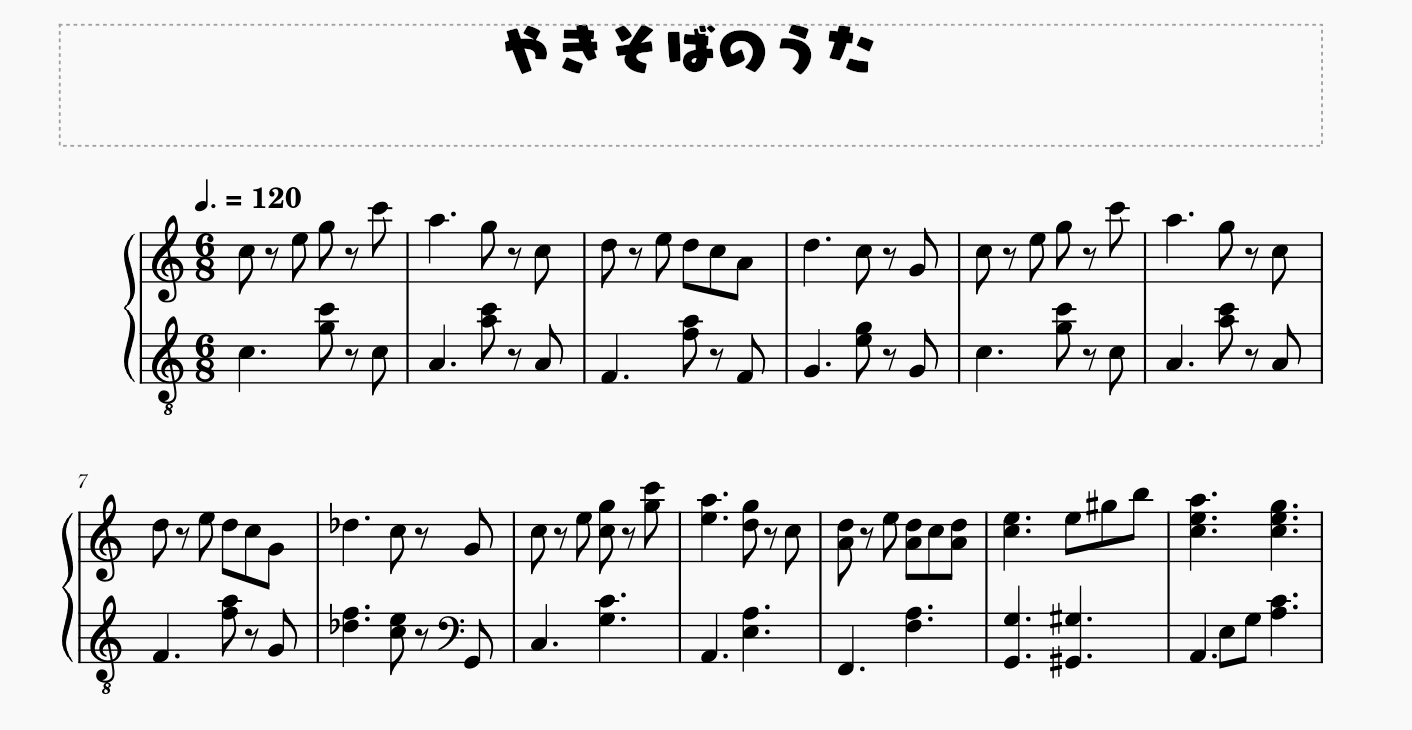 驚額の殿堂サイト用BGM『やきそばのうた』のサムネイル