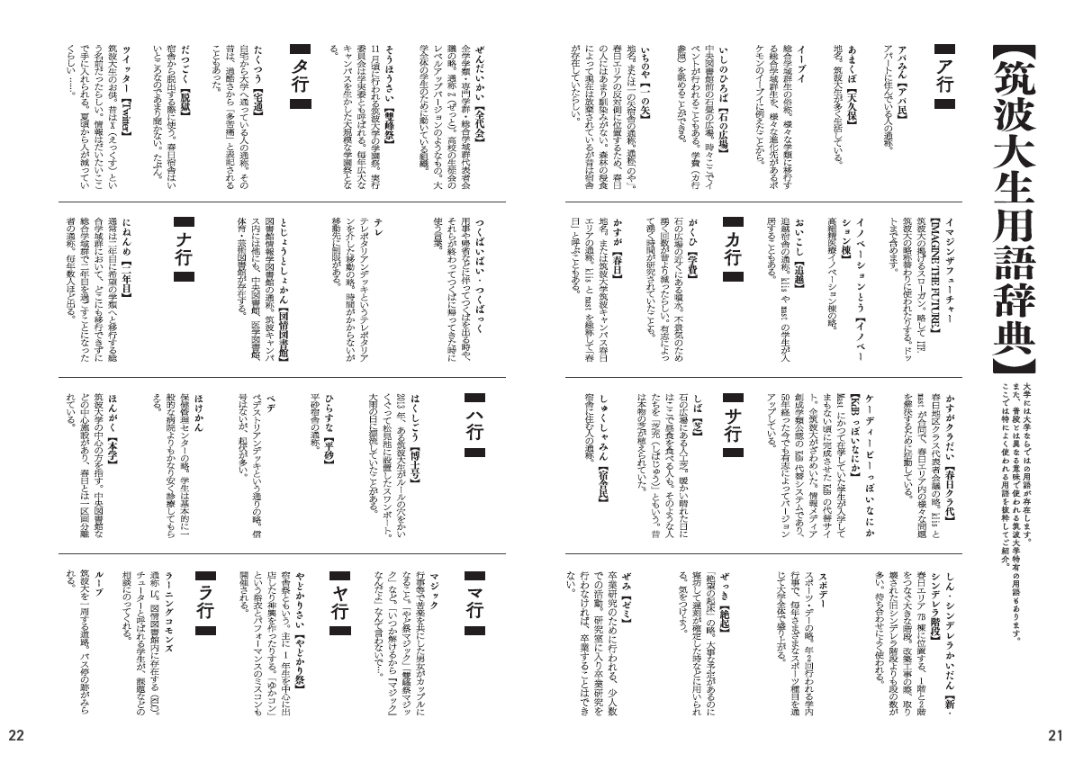 雑誌『2072年のかすがらいふ』誌面デザインの画像2