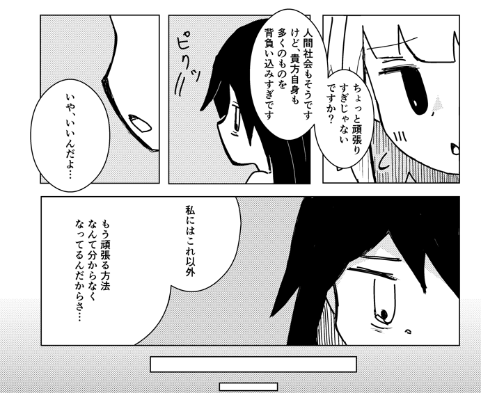 コミティア145参加作品『エナドリは悪魔の味』の画像2