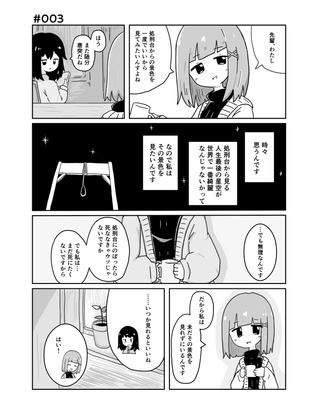 エアコミティア150参加作品『何処にでもいるけれど何処かにいるわけではない』のサムネイル