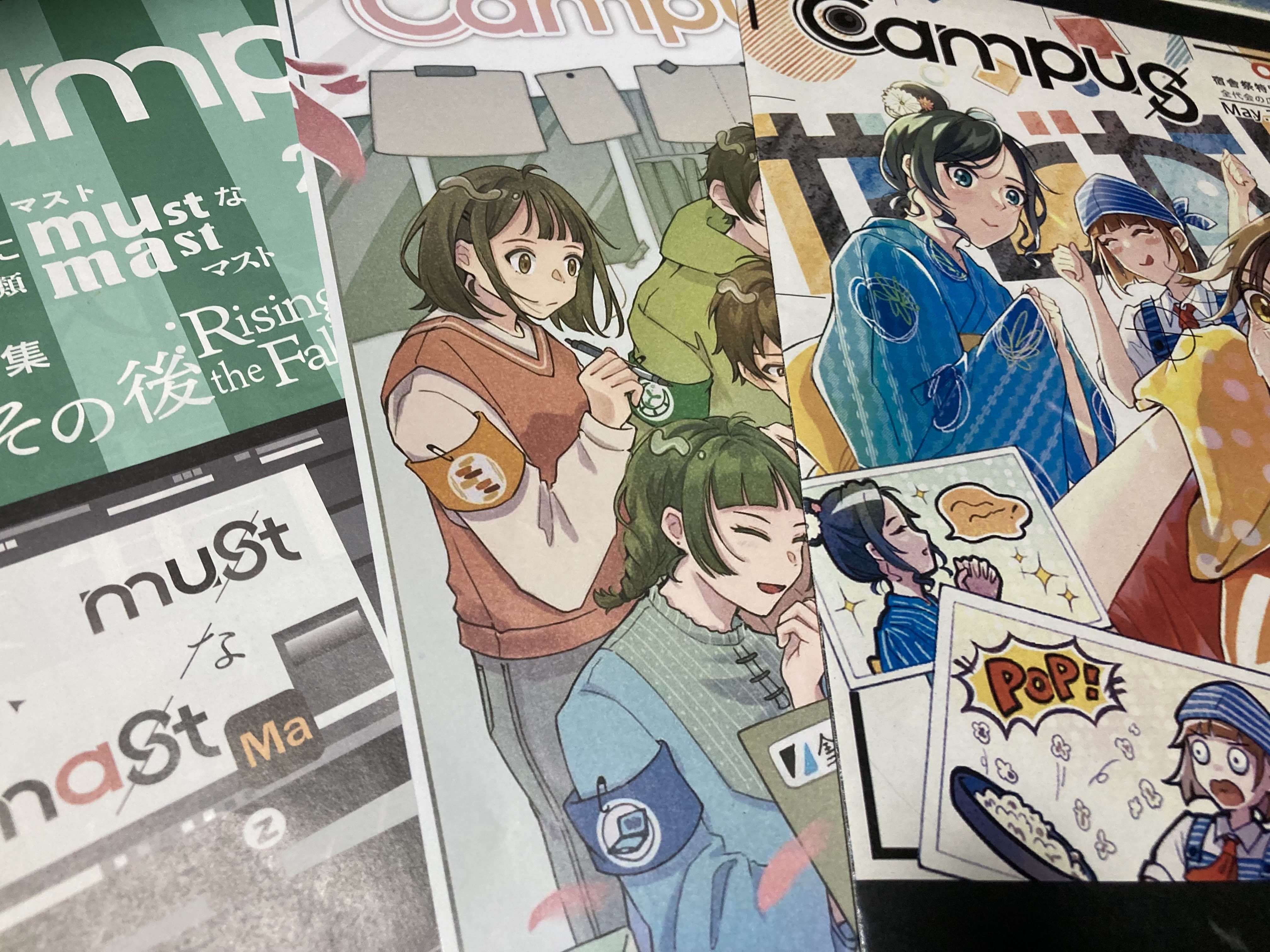 全代会広報誌『Campus』の画像2